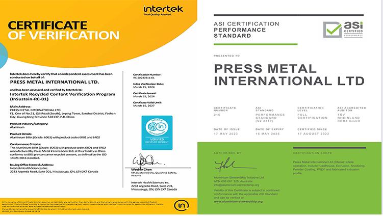 可持續發展國際認證